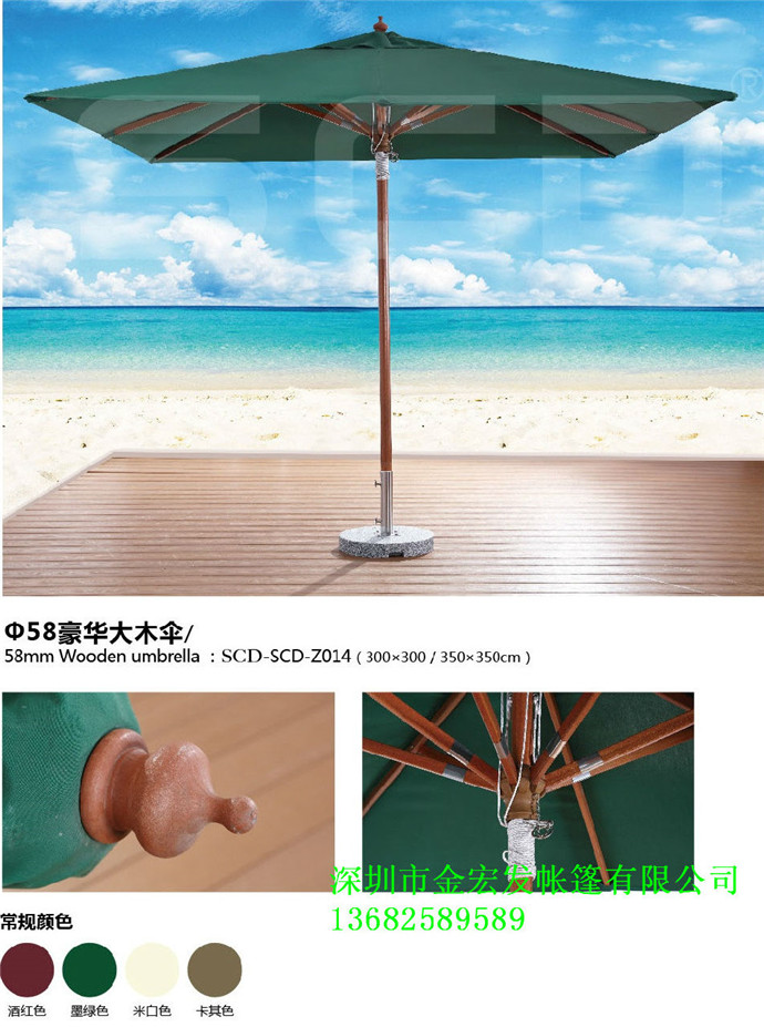 遮陽棚